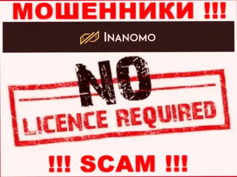 Не сотрудничайте с аферистами Инаномо, у них на онлайн-ресурсе не представлено сведений о лицензии организации