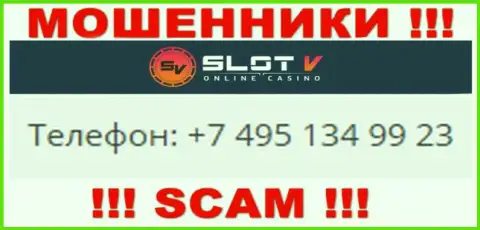 Осторожно, мошенники из Slot V Casino звонят лохам с различных номеров телефонов