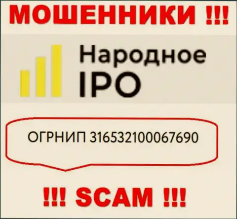 Наличие регистрационного номера у Narodnoe I PO (316532100067690) не значит что организация надежная