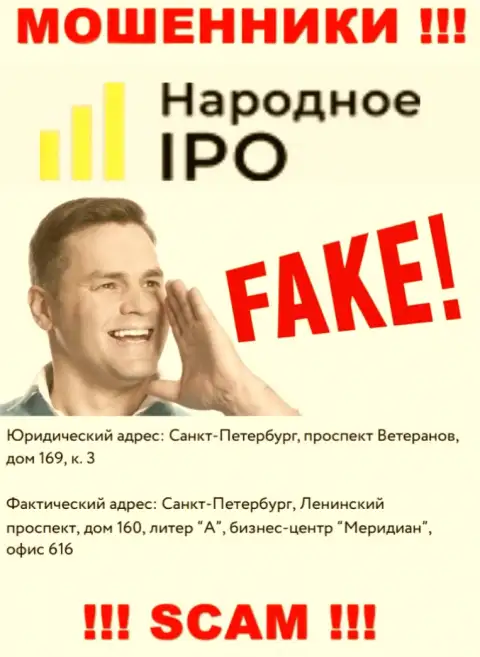 Приведенный официальный адрес на веб-ресурсе Narodnoe-IPO Ru - это ЛОЖЬ !!! Избегайте этих мошенников