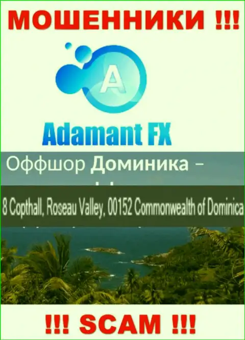 8 Capthall, Roseau Valley, 00152 Commonwealth of Dominika - это оффшорный адрес Адамант ФИкс, откуда МОШЕННИКИ лишают средств людей
