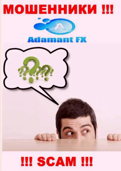 Ворюги AdamantFX Io дурачат доверчивых людей - организация не имеет регулятора