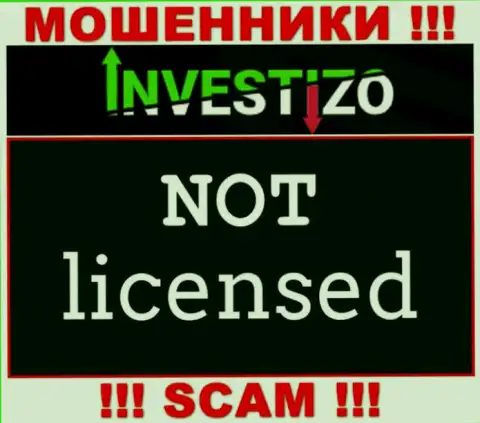 Контора Investizo Com - это МОШЕННИКИ !!! На их сайте нет лицензии на осуществление деятельности