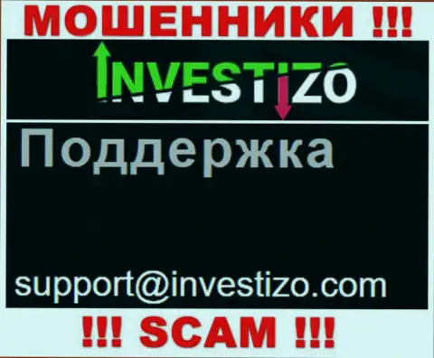 На своем официальном веб-сайте мошенники Investizo засветили этот адрес электронной почты