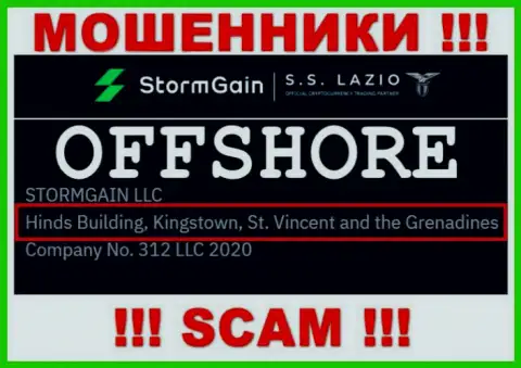 Не имейте дела с интернет-разводилами Storm Gain - лишают средств !!! Их адрес в оффшорной зоне - Хиндс-Билдинг, Кингстаун, Сент-Винсент и Гренадины