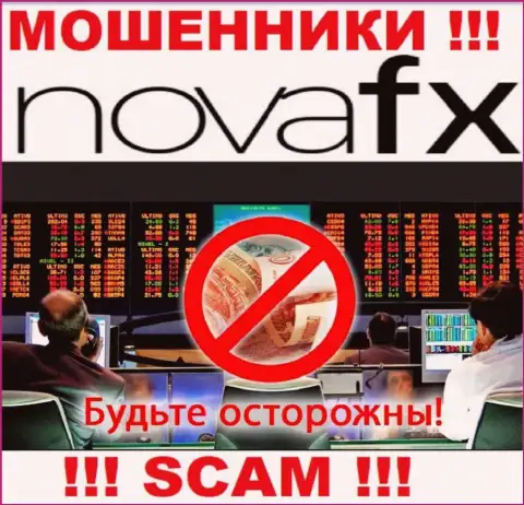 Тип деятельности Nova FX: Forex - отличный заработок для интернет мошенников
