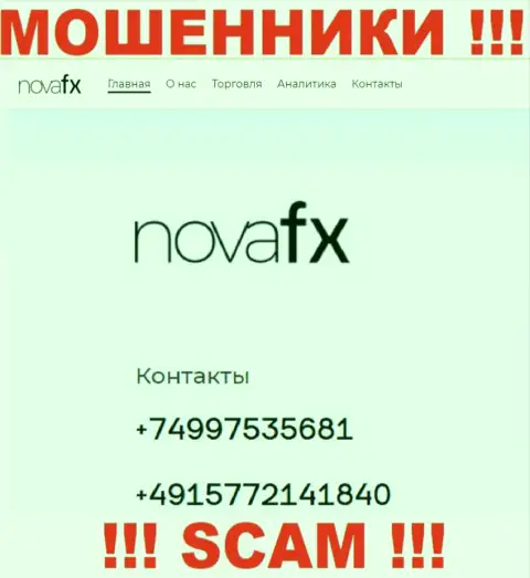 БУДЬТЕ ОЧЕНЬ ВНИМАТЕЛЬНЫ !!! Не надо отвечать на незнакомый входящий вызов, это могут звонить из компании NovaFX