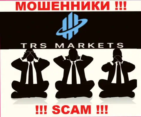 TRS Markets промышляют БЕЗ ЛИЦЕНЗИИ НА ОСУЩЕСТВЛЕНИЕ ДЕЯТЕЛЬНОСТИ и ВООБЩЕ НИКЕМ НЕ КОНТРОЛИРУЮТСЯ ! МОШЕННИКИ !!!