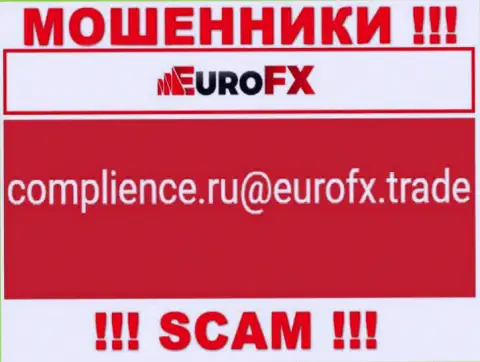 Связаться с мошенниками Euro FX Trade можете по этому e-mail (информация взята была с их портала)