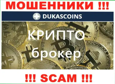Направление деятельности интернет обманщиков DukasCoin это Crypto trading, однако помните это развод !!!