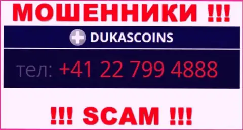 Сколько именно номеров телефонов у конторы DukasCoin нам неизвестно, исходя из чего остерегайтесь левых звонков