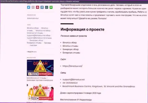 Обзор с разоблачением схем махинаций Бинариакс Нет - это ВОРЫ !!!