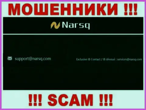 Адрес почты интернет-мошенников Нарскью, который они выставили на своем официальном интернет-сервисе