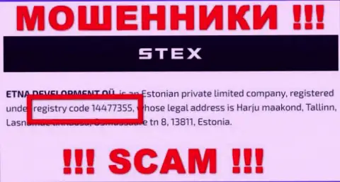 Номер регистрации мошеннической компании Stex Com - 14477355