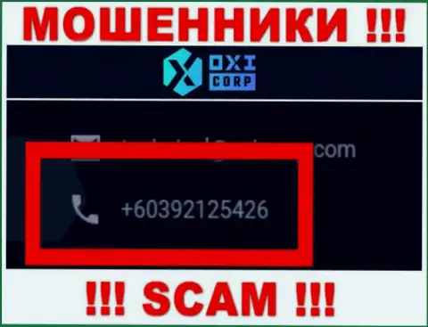 Осторожно, интернет-мошенники из конторы OXI Corporation звонят клиентам с различных номеров телефонов