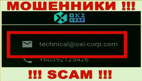 Не нужно писать мошенникам Oxi-Corp Com на их е-майл, можете остаться без денег