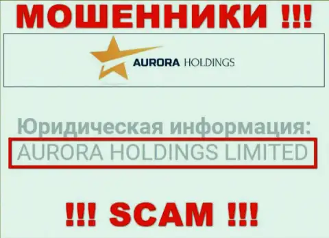 Aurora Holdings - это ВОРЮГИ ! AURORA HOLDINGS LIMITED - это контора, которая владеет указанным лохотроном