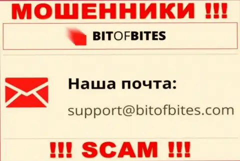 Е-мейл мошенников БитОфБитес, информация с официального сайта