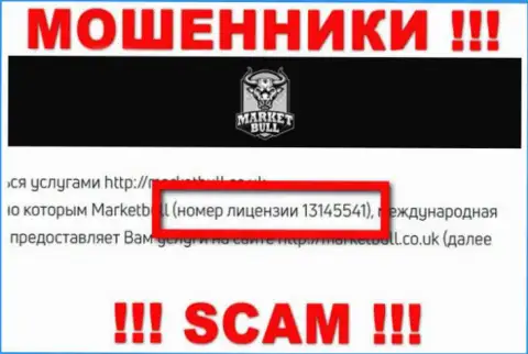 MarketBull Co Uk активно прикарманивают денежные активы и лицензия на их онлайн-сервисе им не помеха - это ЛОХОТРОНЩИКИ !!!