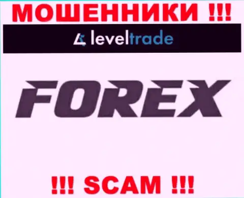 LevelTrade, работая в сфере - Форекс, оставляют без денег своих наивных клиентов