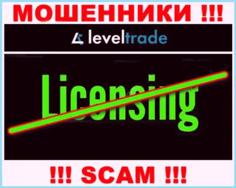 У организации LevelTrade нет разрешения на осуществление деятельности в виде лицензии - РАЗВОДИЛЫ
