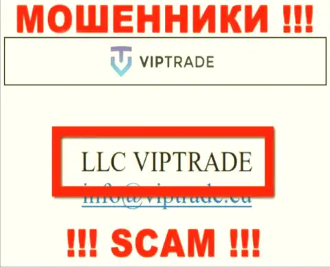 Не ведитесь на информацию о существовании юр. лица, Vip Trade - LLC VIPTRADE, все равно облапошат