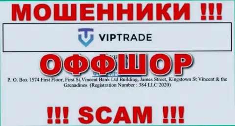 28 Пекинг Стрит, Тбилиси, Грузия, 0112 - отсюда, с оффшорной зоны, мошенники VipTrade беспрепятственно лишают средств своих доверчивых клиентов