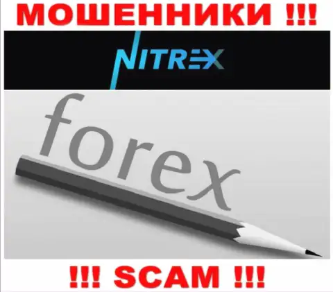 Не отдавайте кровные в Нитрекс, сфера деятельности которых - Forex