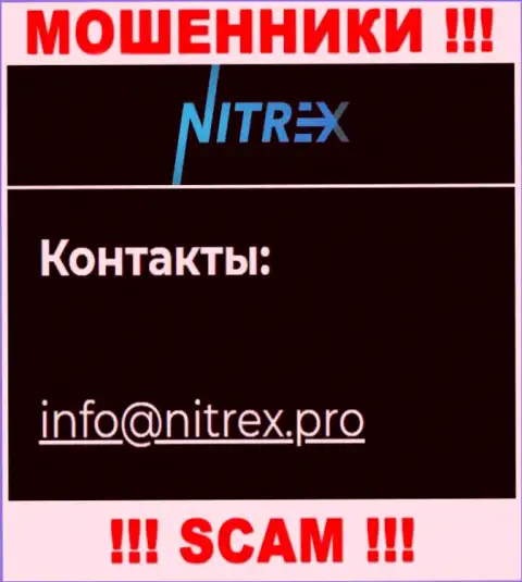Не пишите на адрес электронного ящика махинаторов Nitrex, размещенный у них на веб-портале в разделе контактов - это очень рискованно