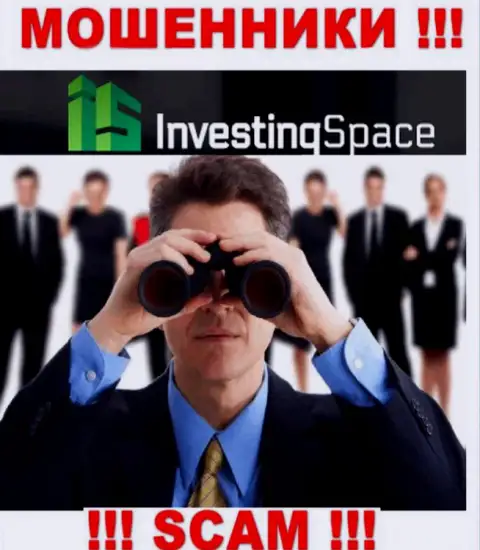 Инвестинг Спейс - это аферисты, которые в поиске наивных людей для раскручивания их на финансовые средства