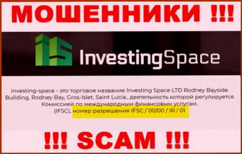 Мошенники InvestingSpace не скрыли свою лицензию на осуществление деятельности, разместив ее на веб-ресурсе, однако будьте крайне осторожны !!!