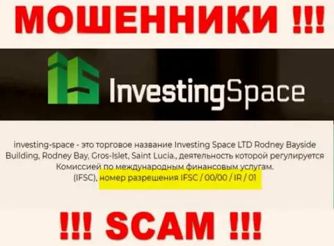 Мошенники InvestingSpace не скрыли свою лицензию на осуществление деятельности, разместив ее на веб-ресурсе, однако будьте крайне осторожны !!!