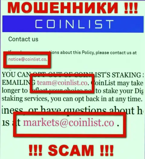 Электронная почта обманщиков CoinList, которая была найдена у них на веб-портале, не надо общаться, все равно ограбят