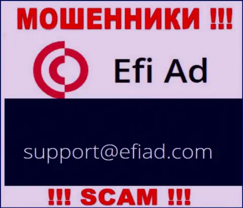 EfiAd - это РАЗВОДИЛЫ !!! Данный е-майл показан на их официальном интернет-ресурсе
