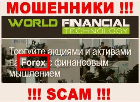 WFT Global - это интернет мошенники, их работа - Форекс, направлена на отжатие финансовых средств наивных клиентов