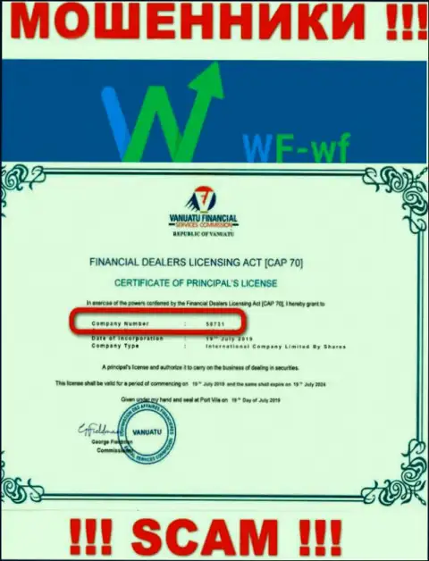 WFWF - номер регистрации интернет разводил - 58731
