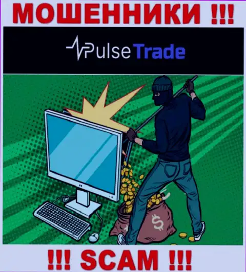 В Pulse-Trade Com Вас пытаются развести на очередное введение финансовых активов
