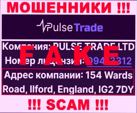 На официальном интернет-портале Pulse Trade предоставлен фиктивный юридический адрес - это МОШЕННИКИ !