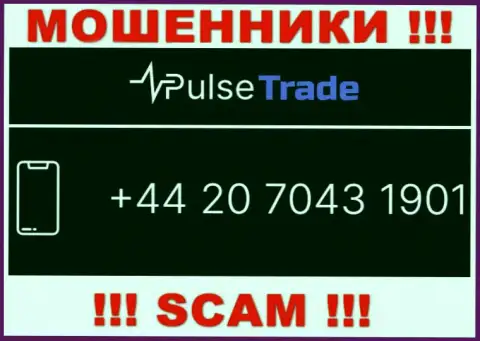У PULSE TRADE LTD не один номер телефона, с какого будут названивать неизвестно, будьте очень внимательны