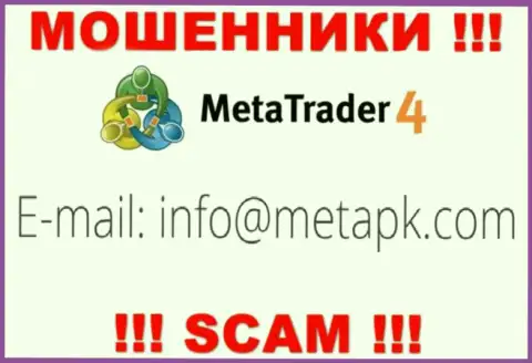 Вы обязаны знать, что контактировать с компанией МетаТрейдер 4 через их почту очень рискованно - это разводилы