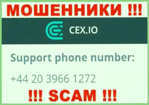 Не берите телефон, когда звонят неизвестные, это могут быть мошенники из конторы CEX