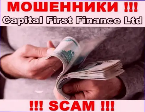 Если вдруг Вас уговорили совместно работать с конторой Capital First Finance, ждите финансовых проблем - ОТЖИМАЮТ ДЕПОЗИТЫ !!!