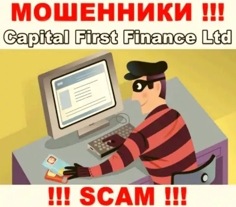 Жулики из компании Capital First Finance Ltd выманивают дополнительные вложения, не ведитесь