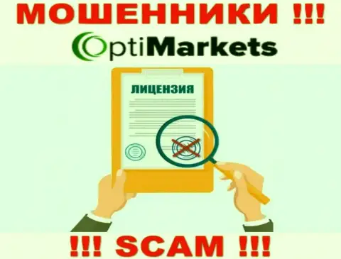 Из-за того, что у конторы Opti Market нет лицензии, взаимодействовать с ними слишком опасно - это МАХИНАТОРЫ !