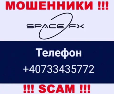 Вызов от интернет мошенников SpaceFX можно ожидать с любого номера телефона, их у них масса
