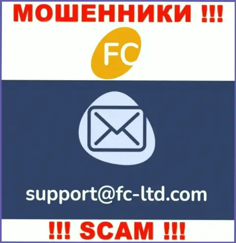 На сайте компании FC Ltd предоставлена электронная почта, писать сообщения на которую крайне опасно
