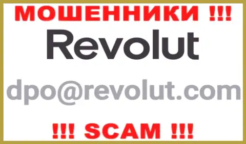 Не рекомендуем писать internet мошенникам Revolut на их е-майл, можно лишиться денежных средств
