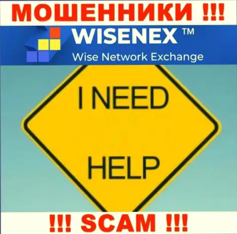 Не позвольте internet мошенникам WisenEx Com прикарманить Ваши вложенные денежные средства - боритесь