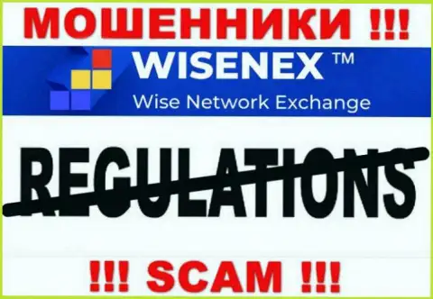 Деятельность WisenEx Com НЕЗАКОННА, ни регулятора, ни лицензионного документа на право осуществления деятельности НЕТ