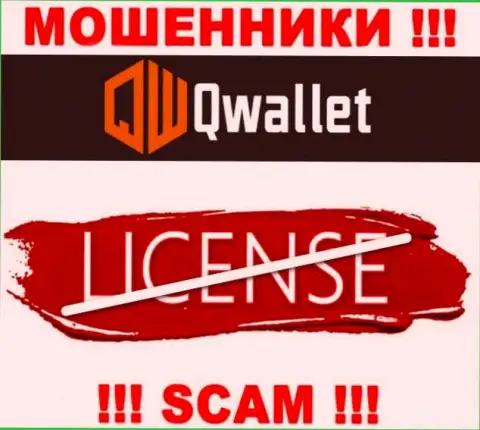 У мошенников КуВаллет на сайте не представлен номер лицензии компании !!! Будьте очень осторожны